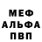 Alpha-PVP мука Sergei Kaloshin