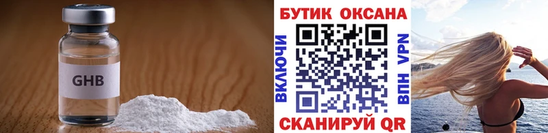 БУТИРАТ BDO 33%  где купить наркоту  МЕГА ссылка  Оха 
