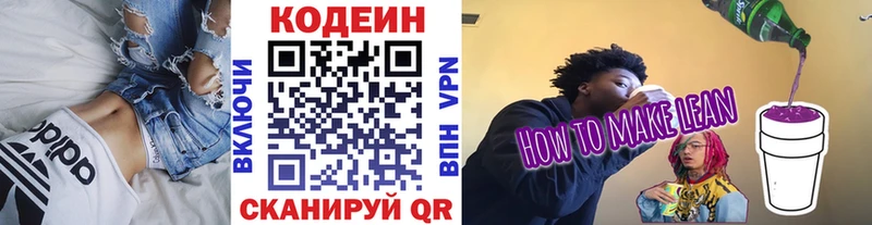 Кодеин напиток Lean (лин) хочу наркоту Оха
