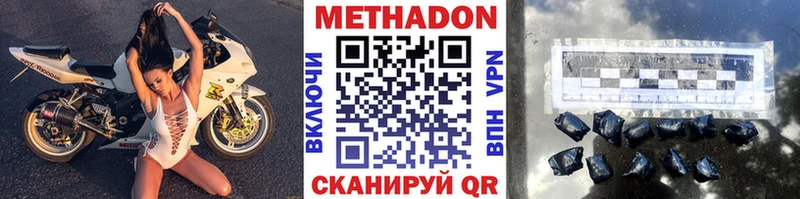 МЕТАДОН мёд  наркошоп  Оха 